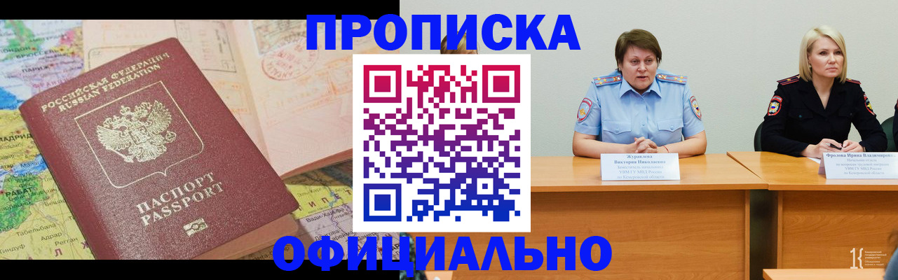 где прописаться в Миньяре