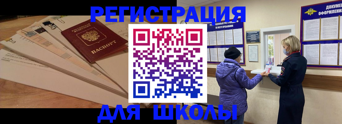 прописка законно в Миньяре