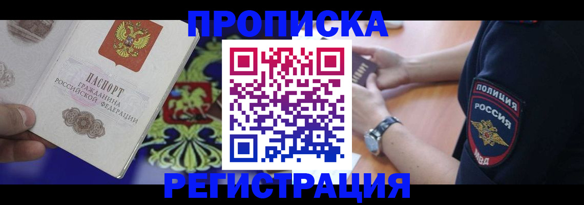 регистрация в Миньяре