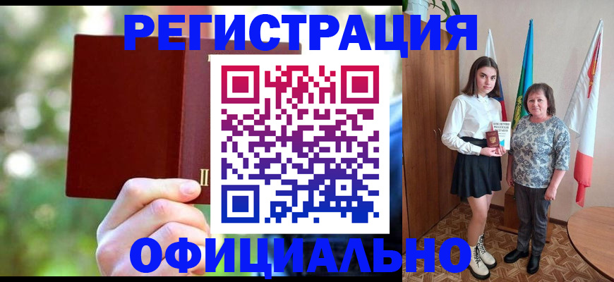 прописка в квартире в Миньяре