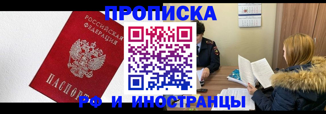 временная регистрация госуслуги в Миньяре